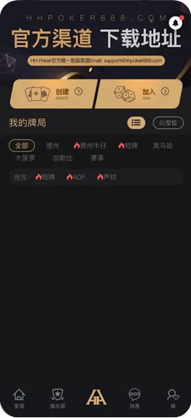 德扑圈app官方网站-德州扑克牌桌界面